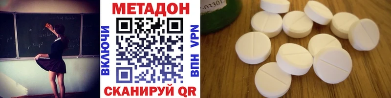 МЕТАДОН VHQ  где продают   Кущёвская 